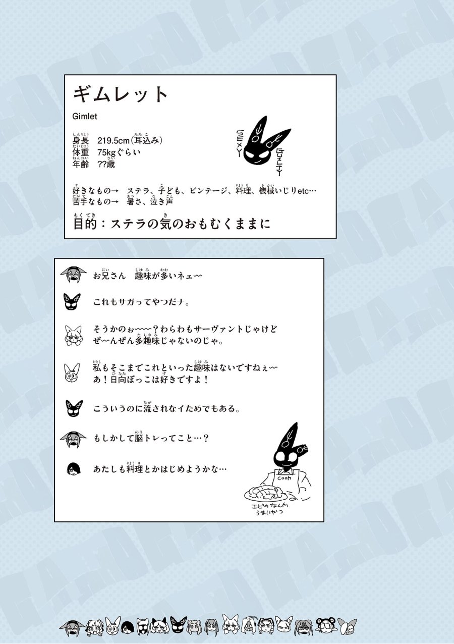 ジャイアントお嬢様 第150.5話 - Trang 13