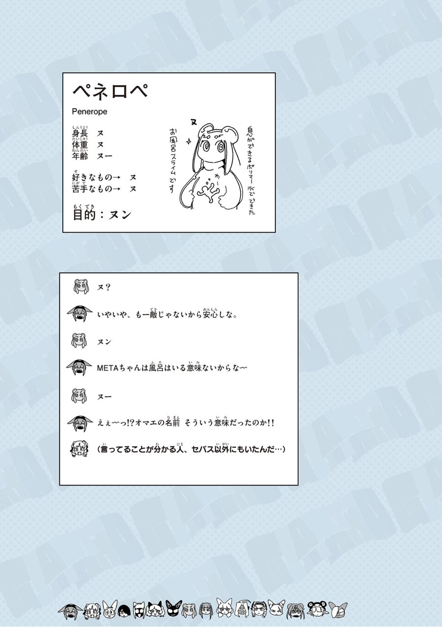 ジャイアントお嬢様 第150.5話 - Trang 15