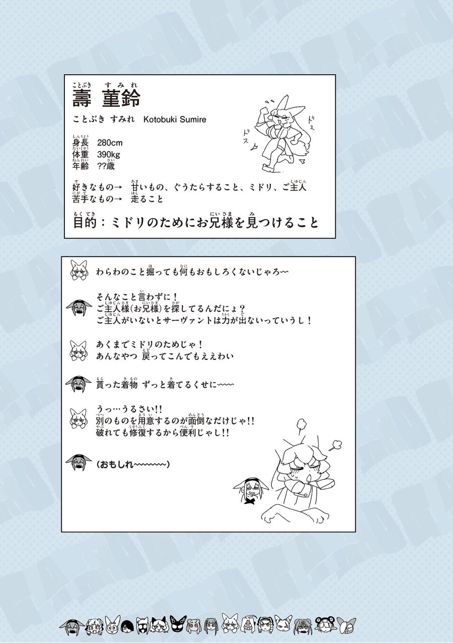 ジャイアントお嬢様 第150.5話 - Trang 19