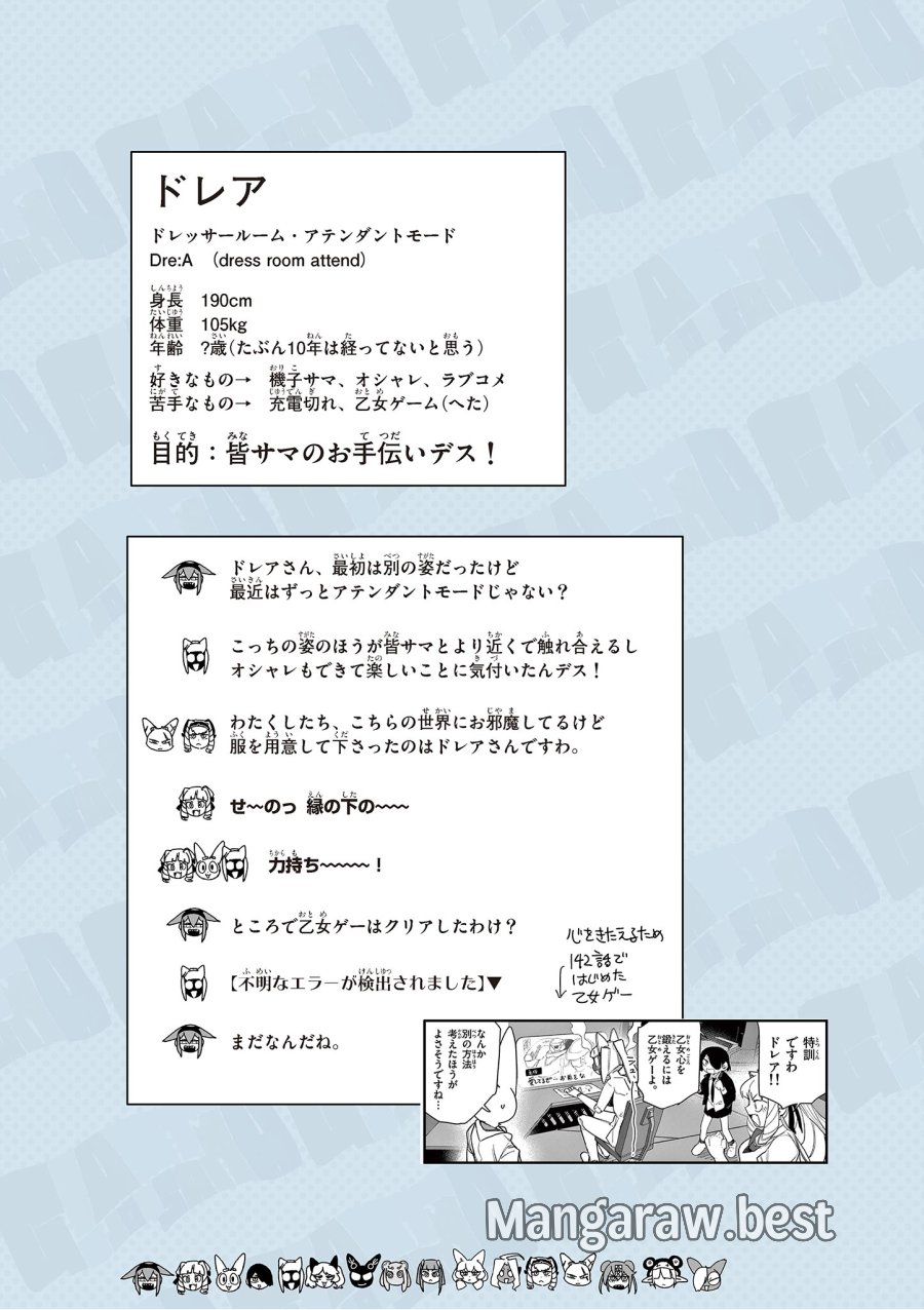 ジャイアントお嬢様 第150.5話 - Trang 9