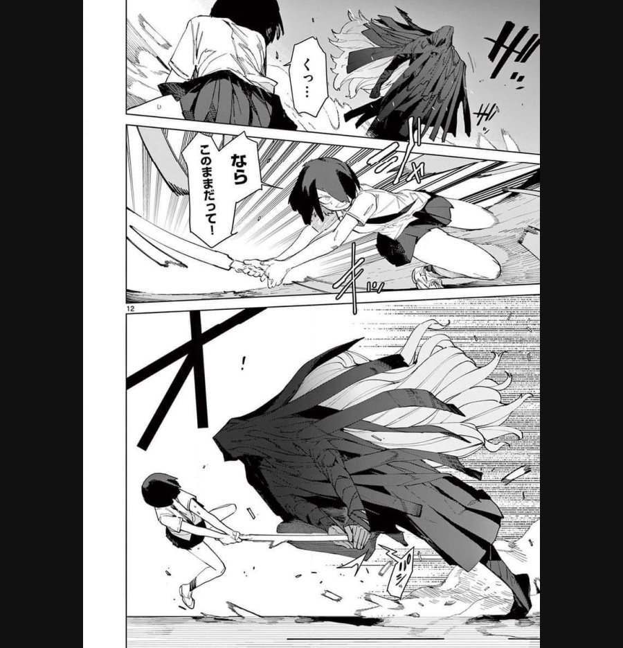 ジャイアントお嬢様 第84話 - Trang 12