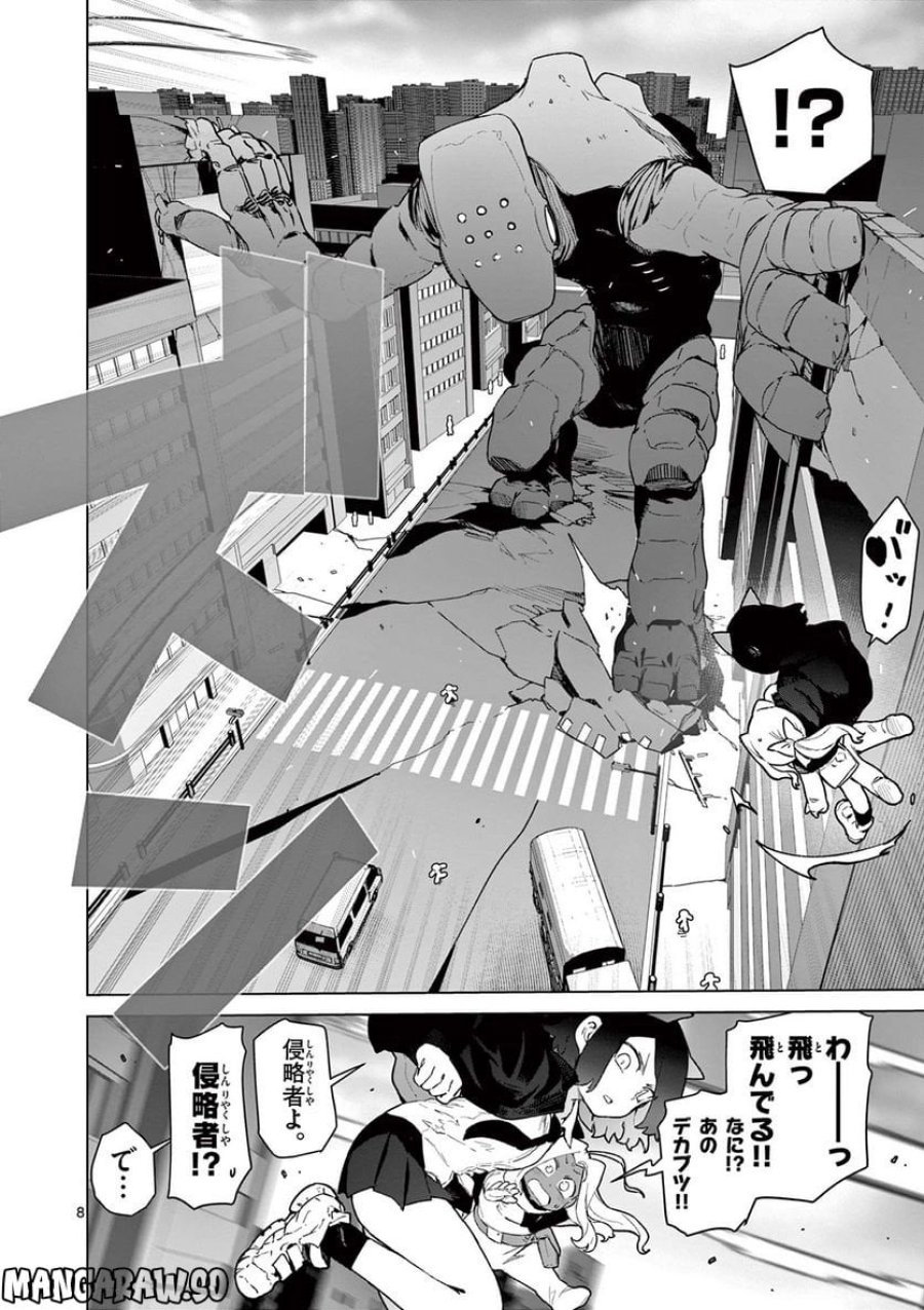 ジャイアントお嬢様 第59話 - Trang 10