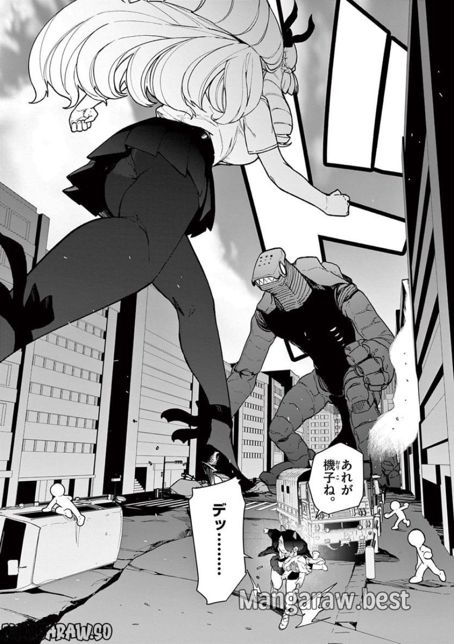 ジャイアントお嬢様 第59話 - Trang 12