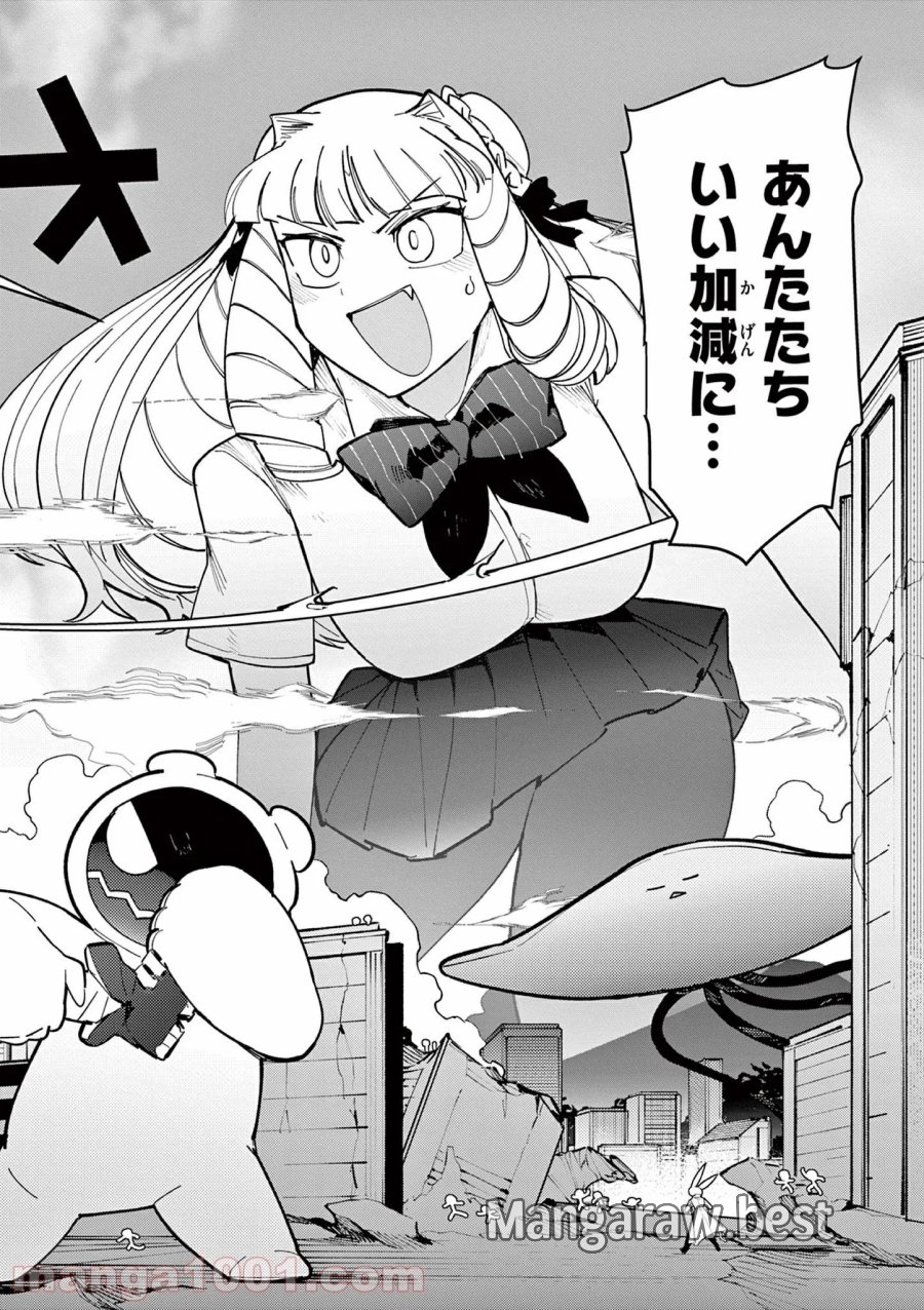 ジャイアントお嬢様 第24話 - Trang 17