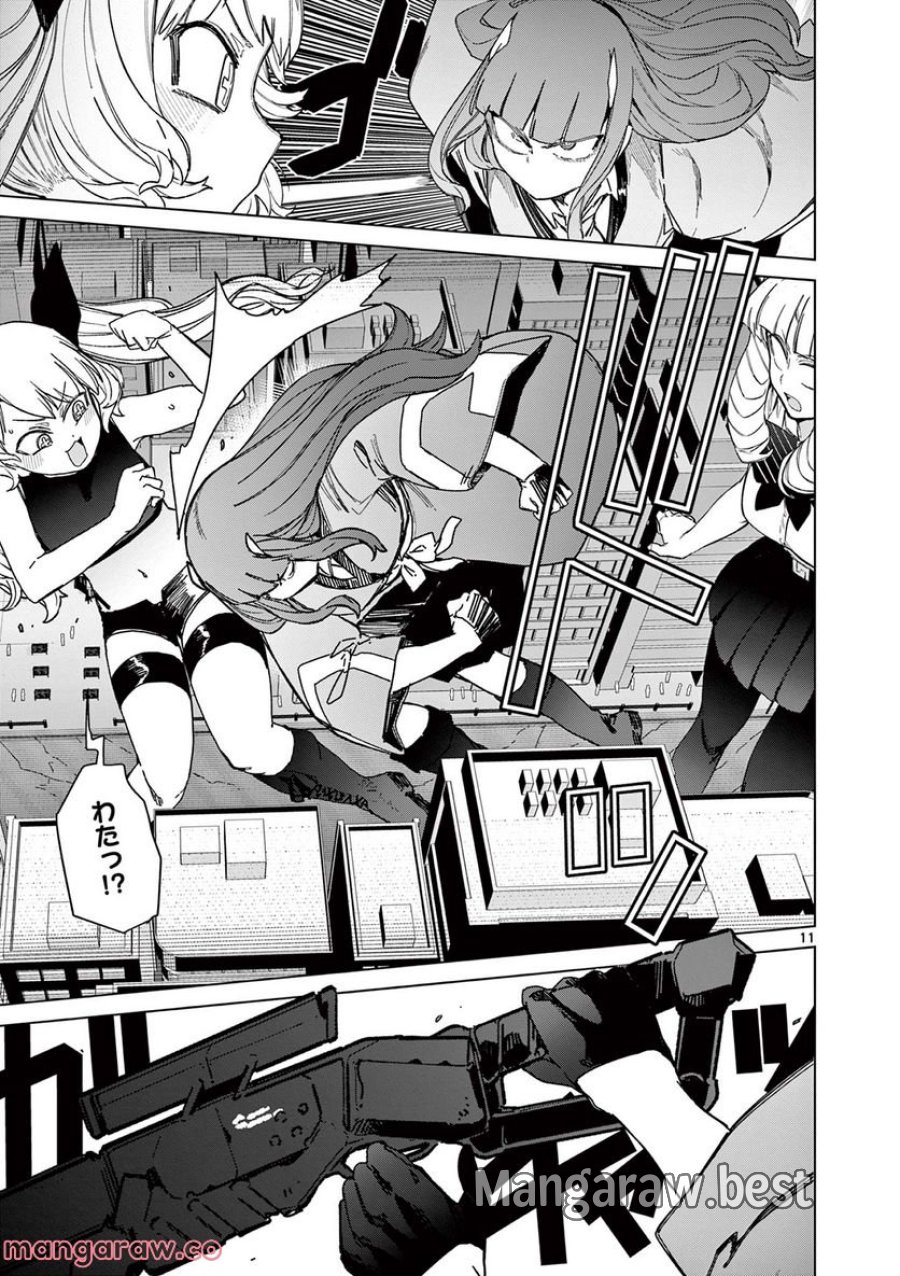 ジャイアントお嬢様 第55話 - Trang 13