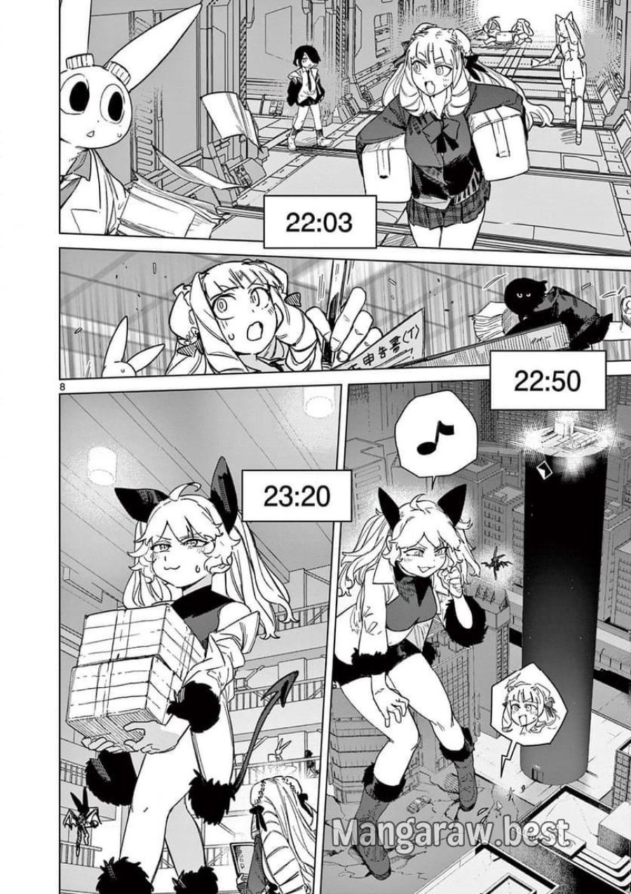 ジャイアントお嬢様 第96話 - Trang 8