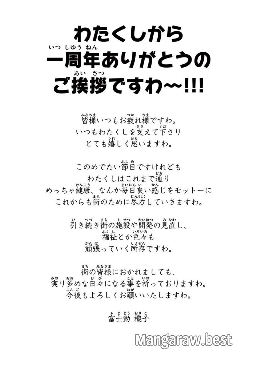 ジャイアントお嬢様 第43話 - Trang 2