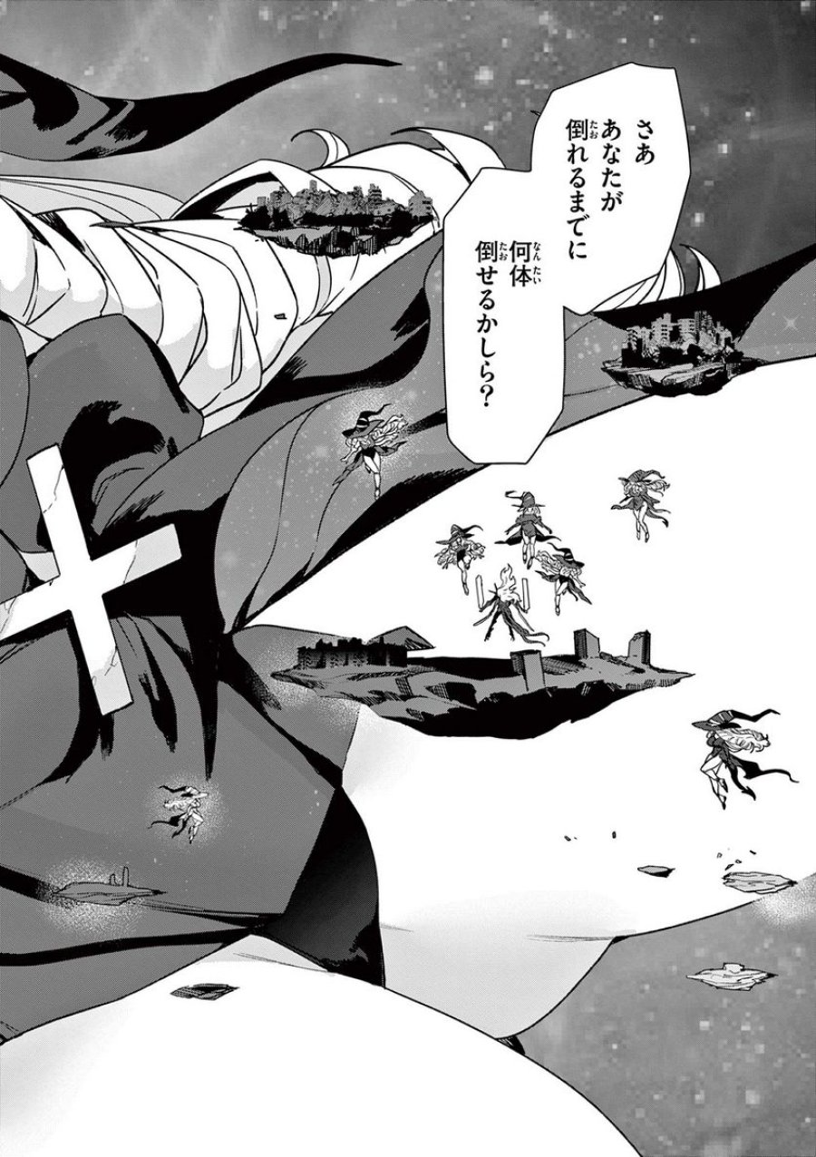 ジャイアントお嬢様 第75話 - Trang 12