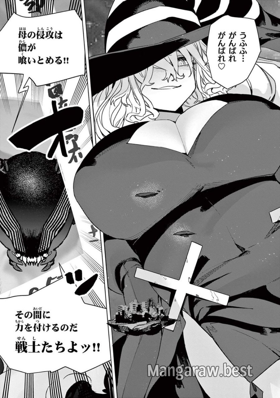 ジャイアントお嬢様 第75話 - Trang 13