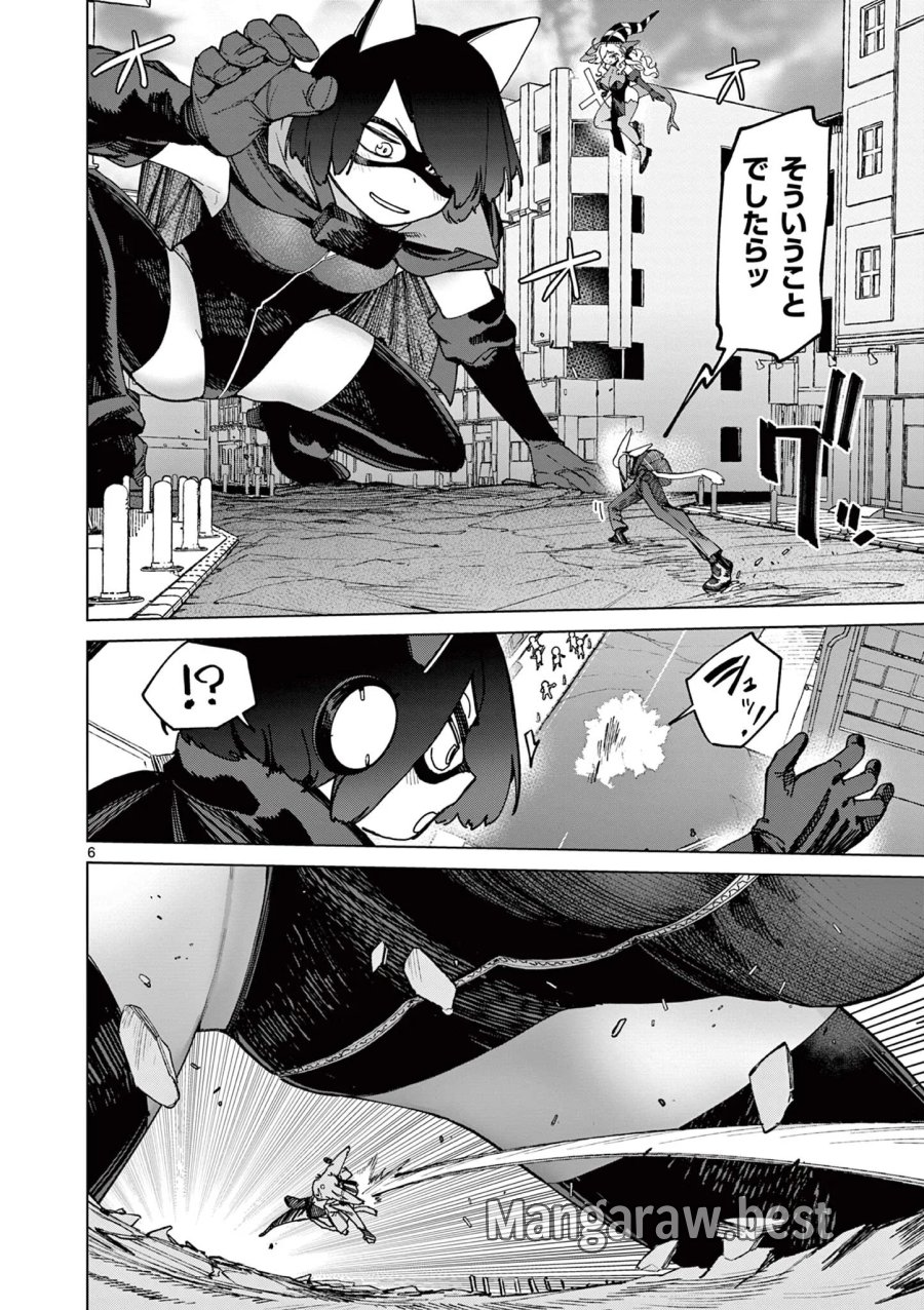ジャイアントお嬢様 第174話 - Page 7