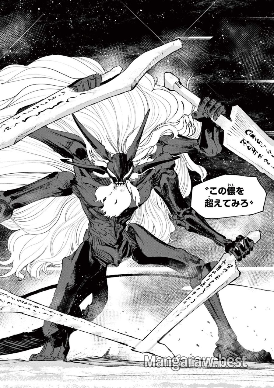 ジャイアントお嬢様 第162話 - Trang 16
