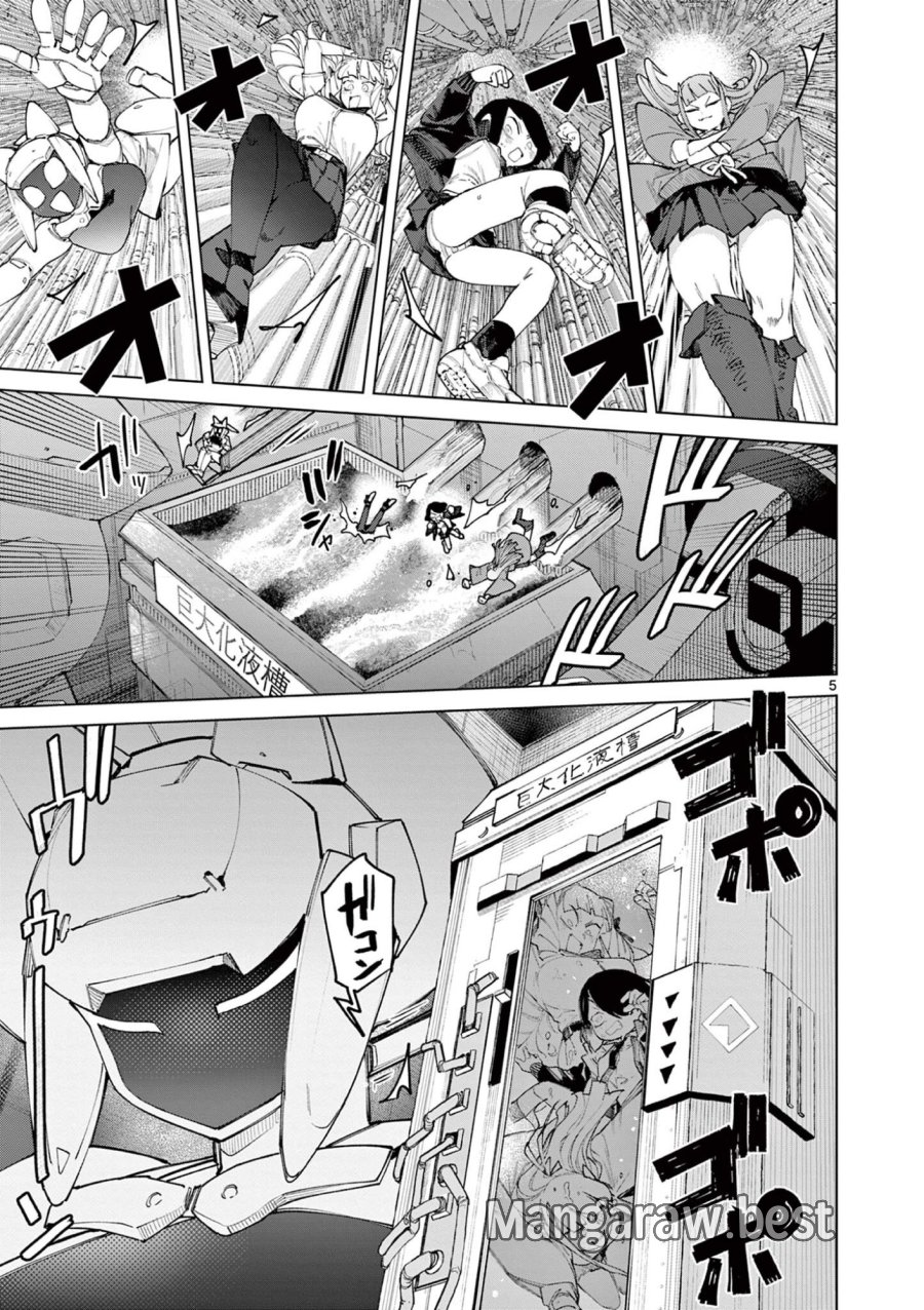 ジャイアントお嬢様 第162話 - Trang 7