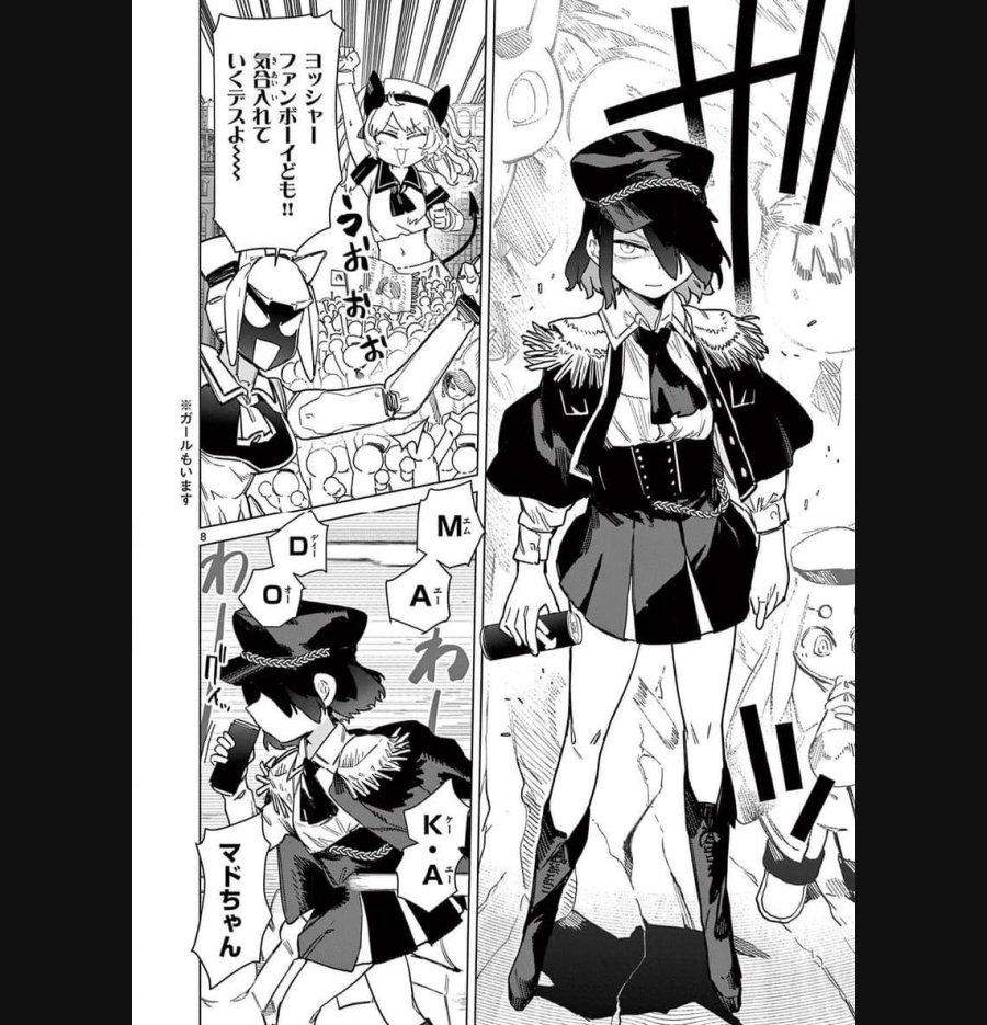 ジャイアントお嬢様 第86話 - Trang 10