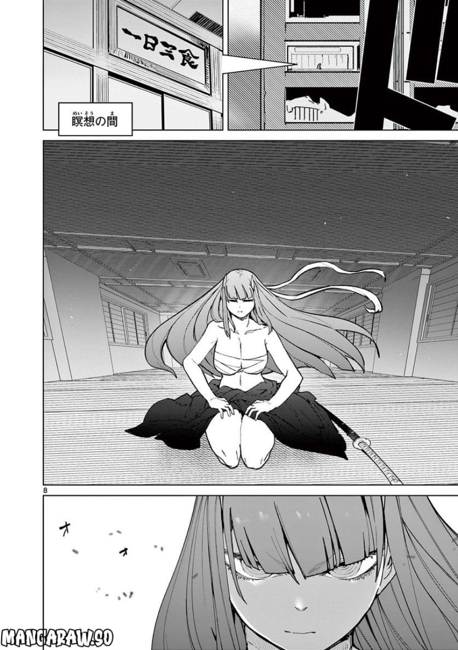 ジャイアントお嬢様 第60話 - Trang 10