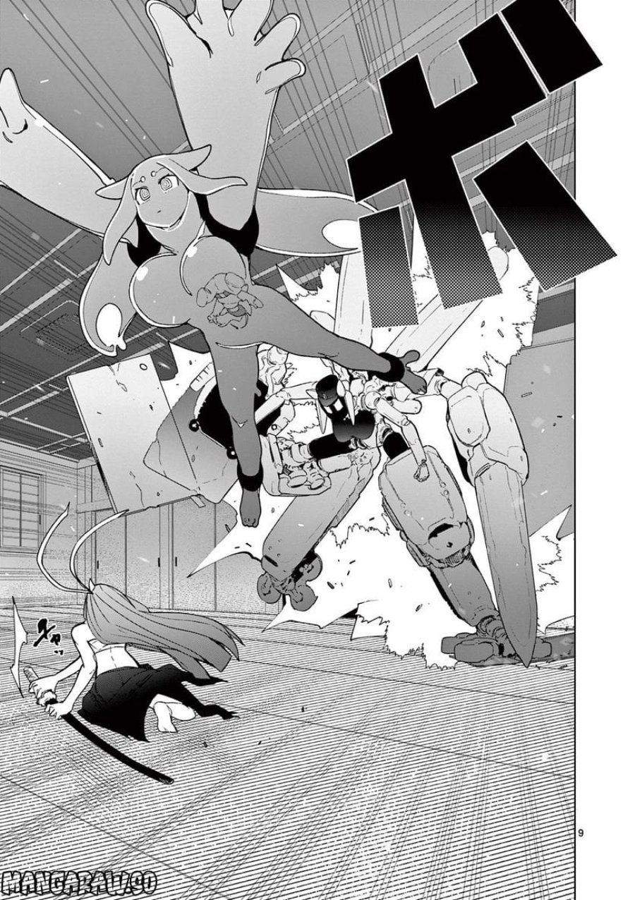 ジャイアントお嬢様 第60話 - Trang 11
