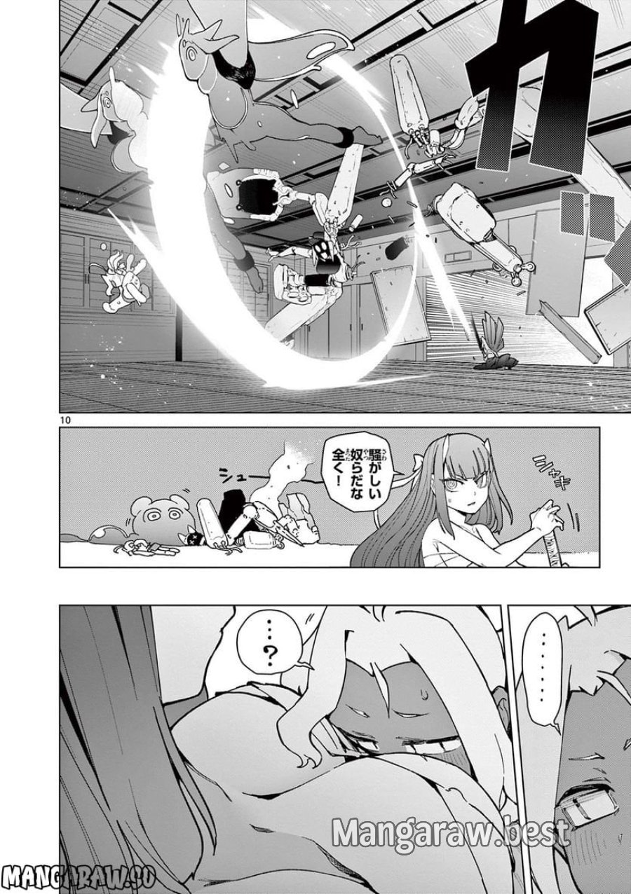 ジャイアントお嬢様 第60話 - Trang 12
