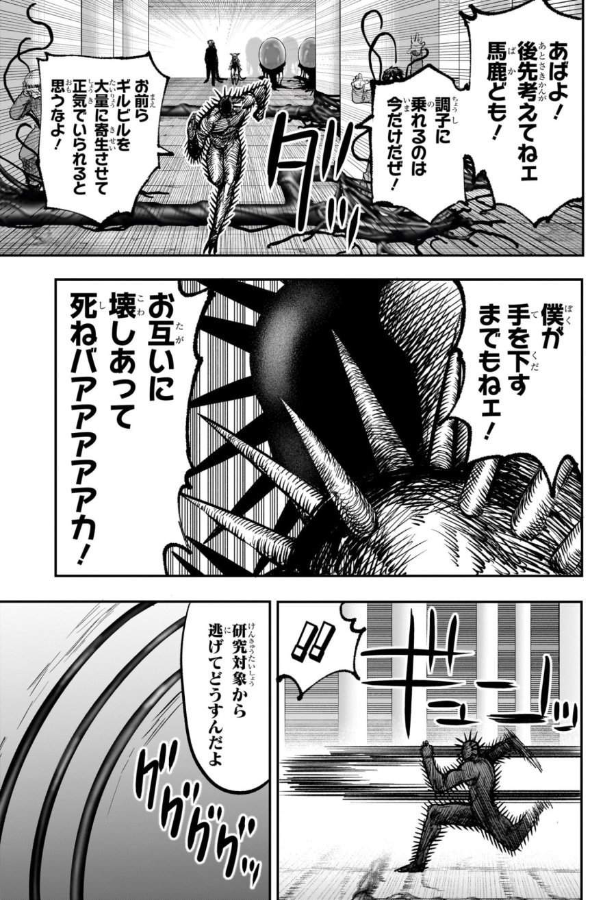 エイリアンヘッドバット 第13話 - Trang 13
