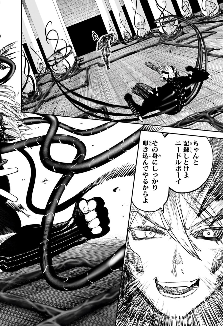 エイリアンヘッドバット 第13話 - Trang 14