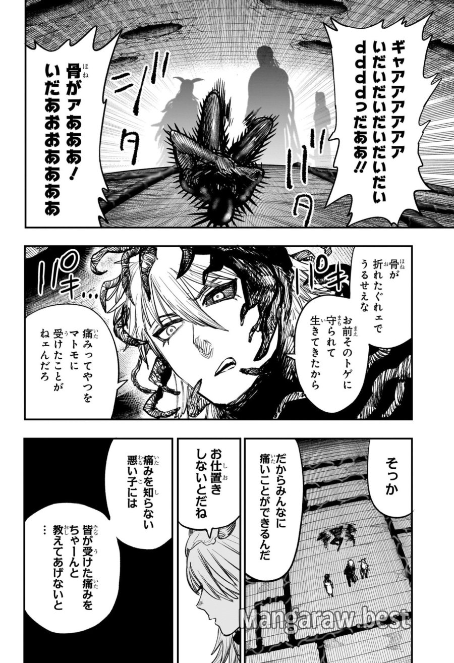 エイリアンヘッドバット 第13話 - Trang 16