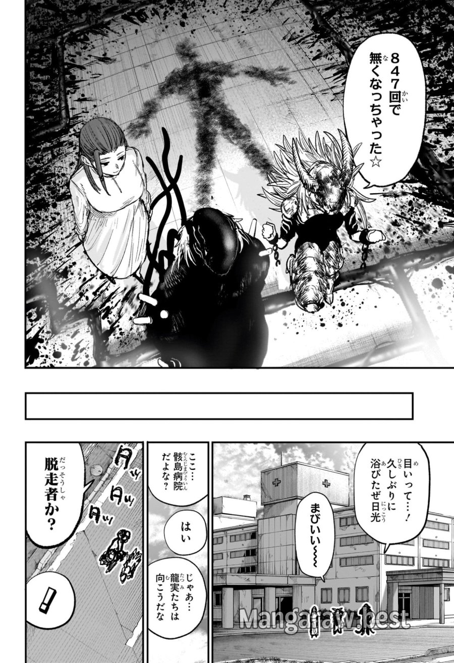 エイリアンヘッドバット 第13話 - Trang 18