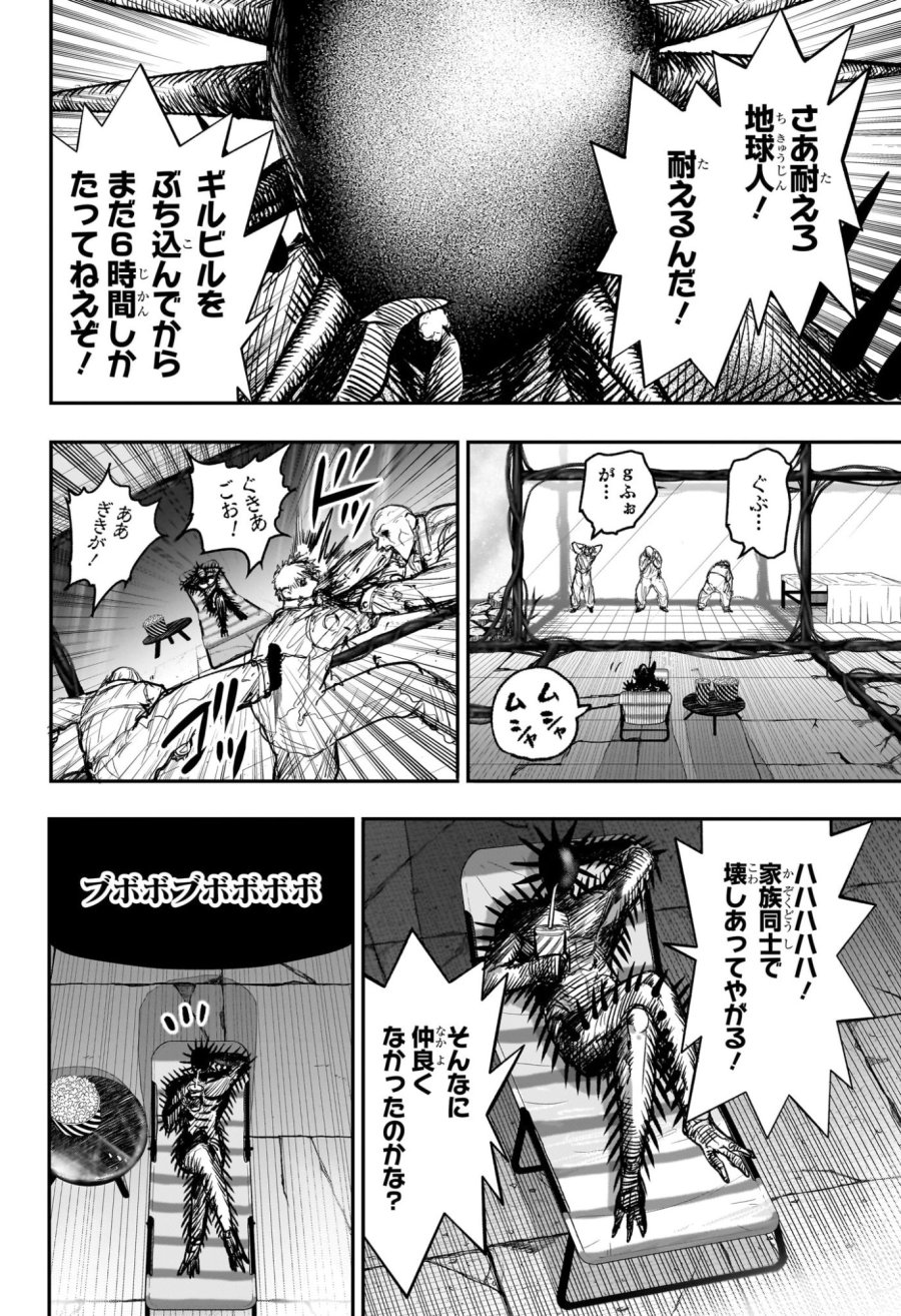エイリアンヘッドバット 第13話 - Trang 2