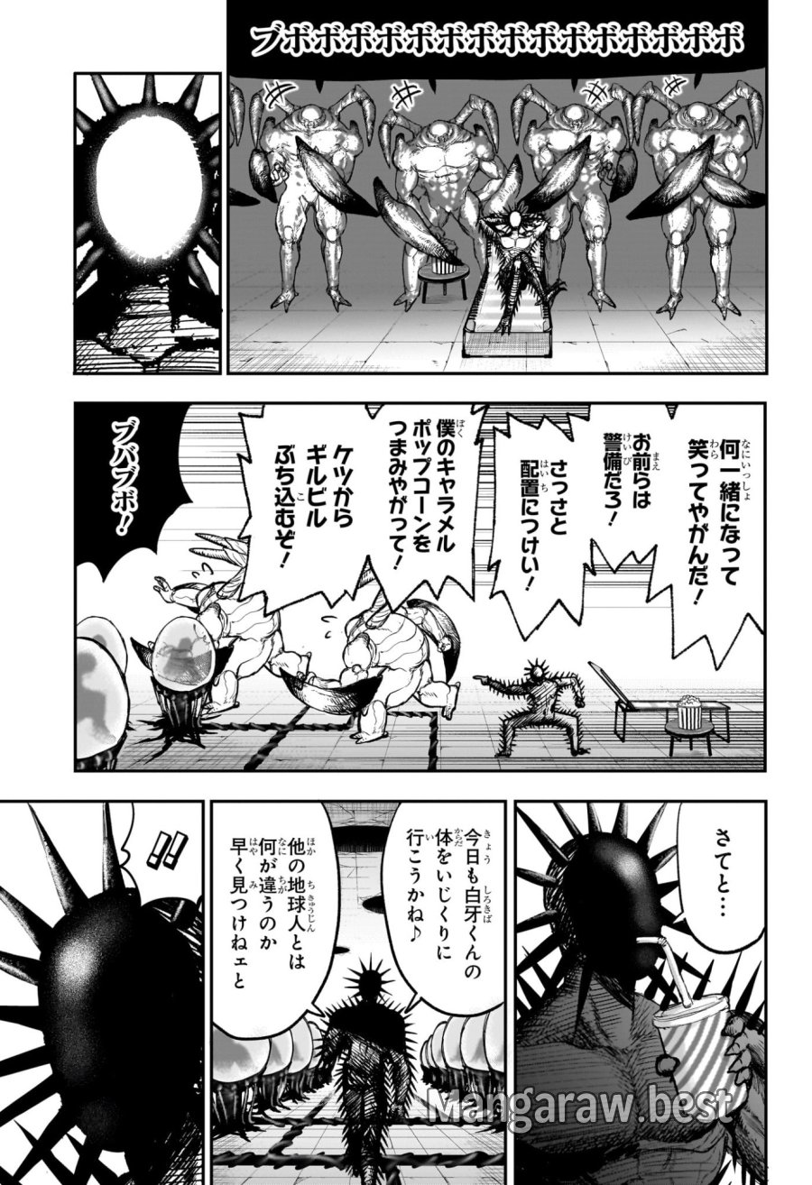 エイリアンヘッドバット 第13話 - Trang 3