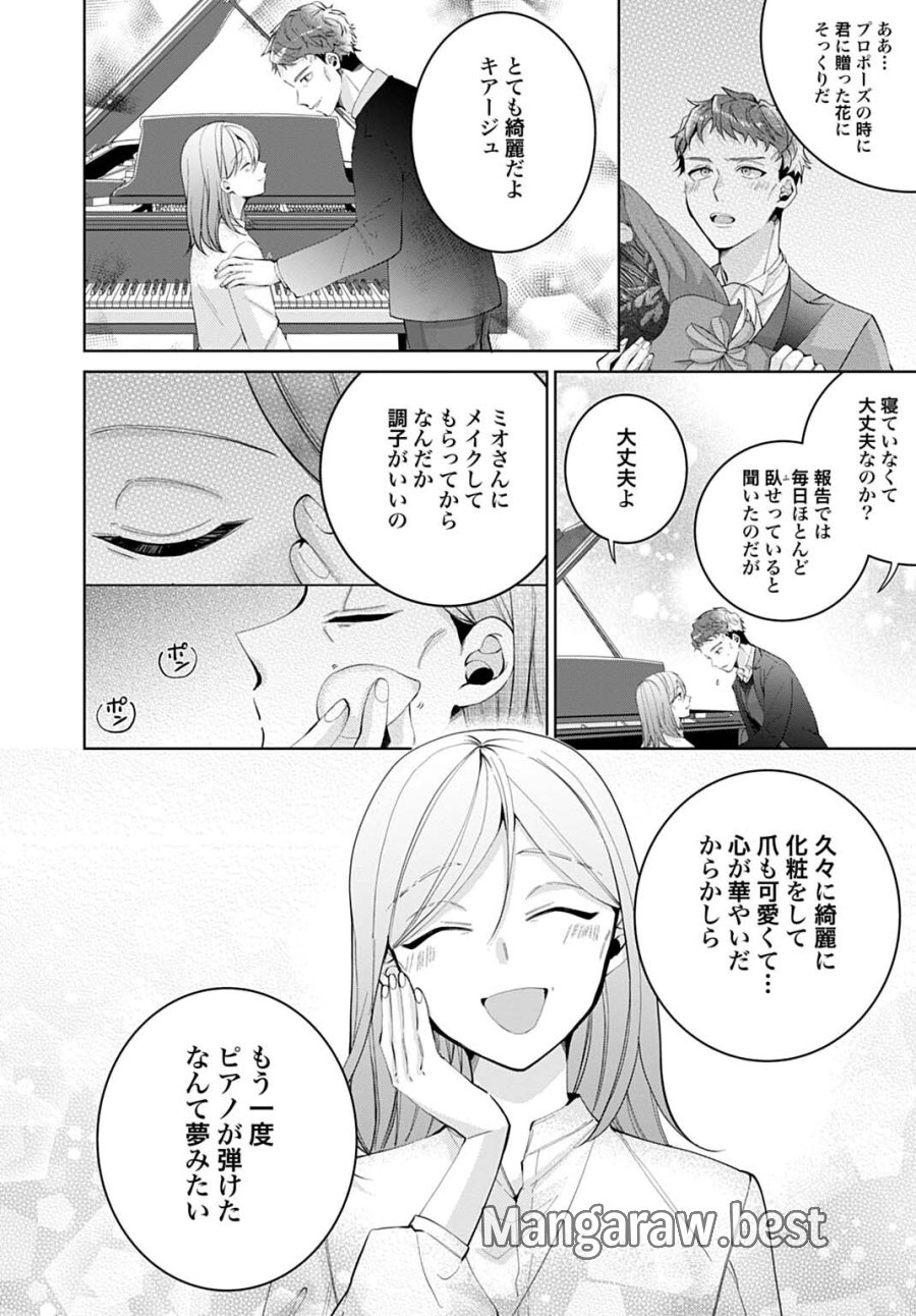 異世界では現代コスメが無敵でした 第12.2話 - Page 2