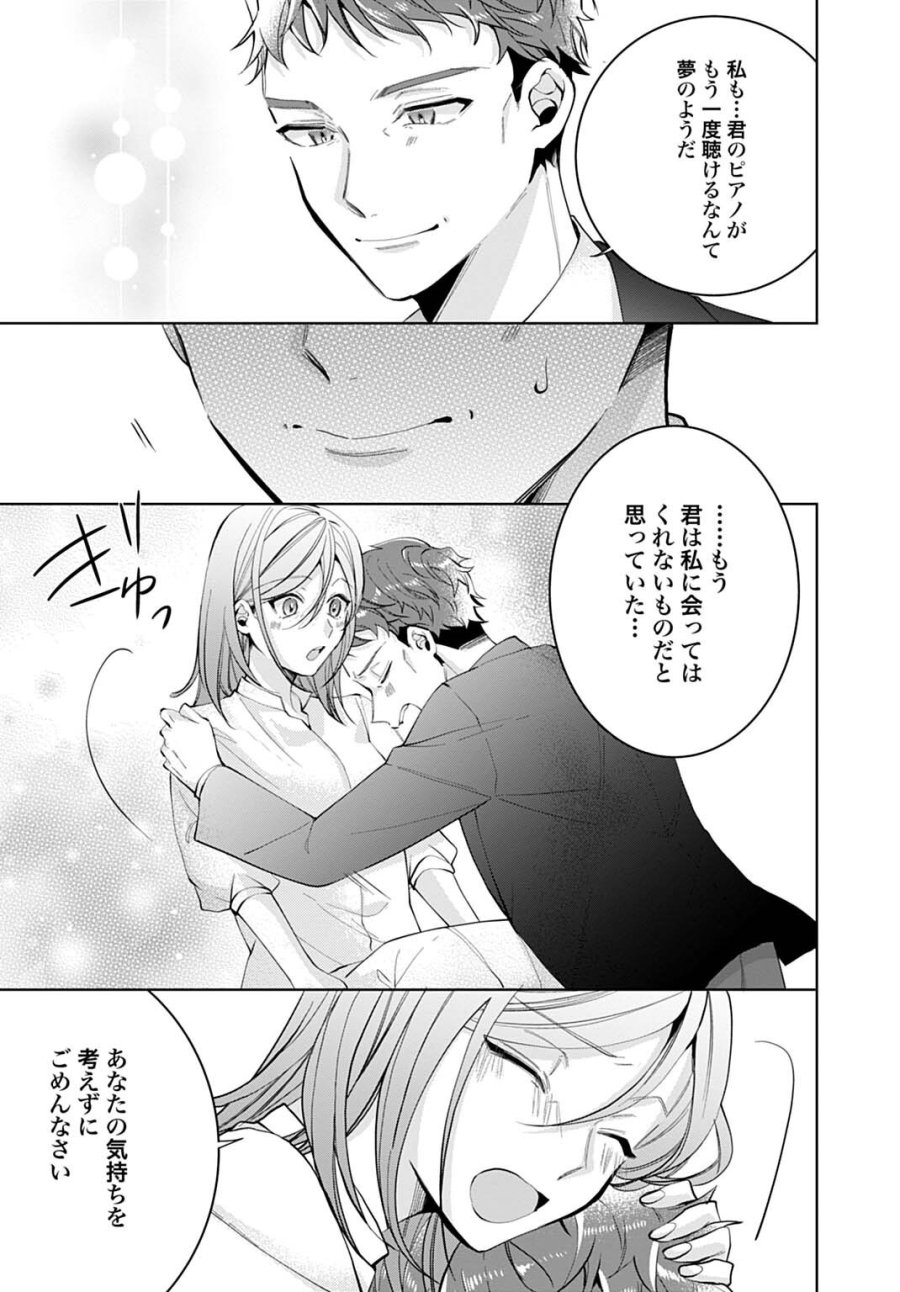 異世界では現代コスメが無敵でした 第12.2話 - Page 3