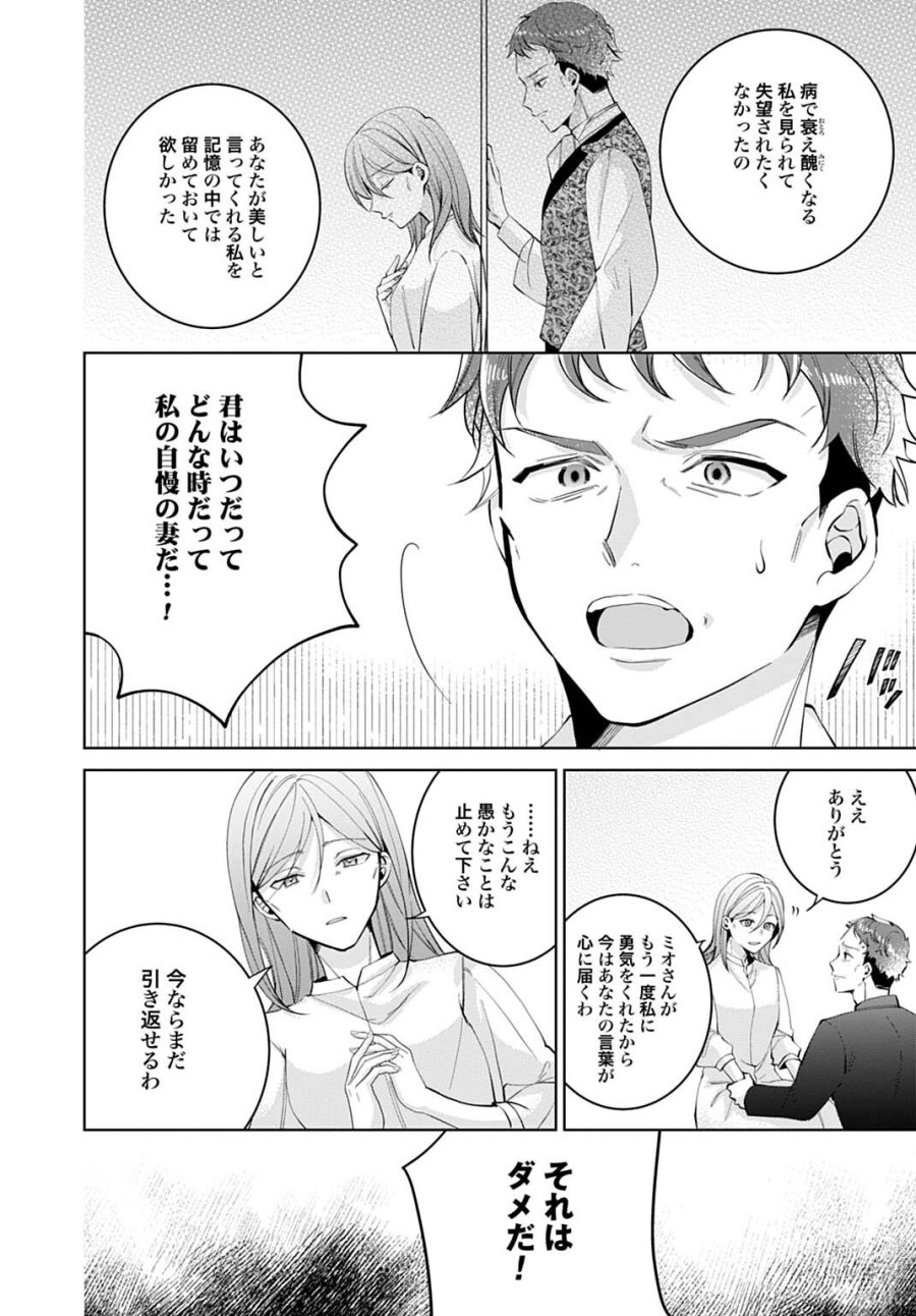 異世界では現代コスメが無敵でした 第12.2話 - Page 4