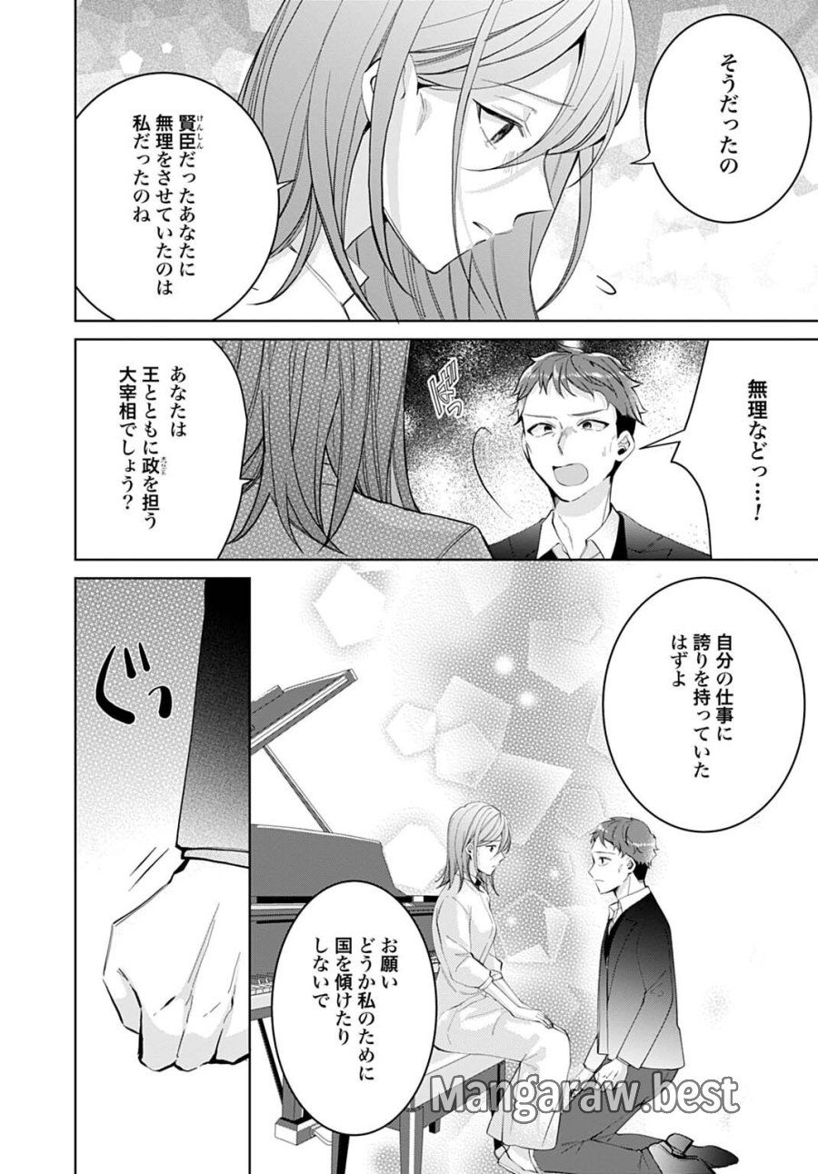 異世界では現代コスメが無敵でした 第12.2話 - Page 6