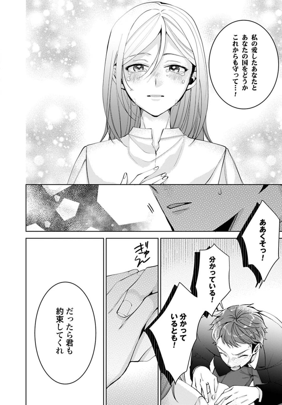 異世界では現代コスメが無敵でした 第12.2話 - Page 8