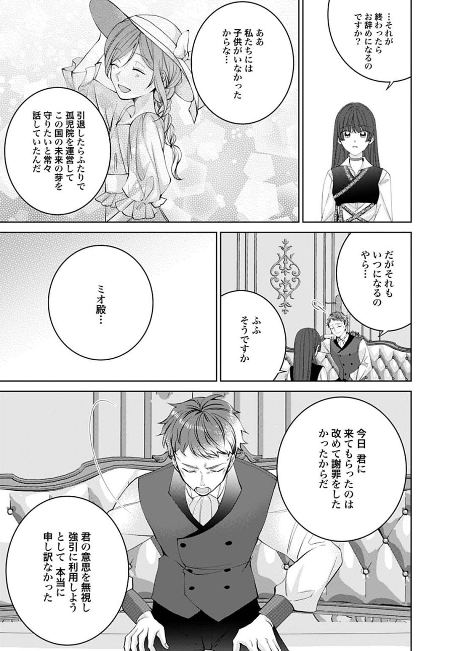異世界では現代コスメが無敵でした 第12.3話 - Page 2