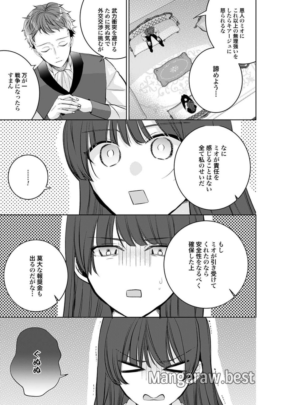 異世界では現代コスメが無敵でした 第12.3話 - Page 6