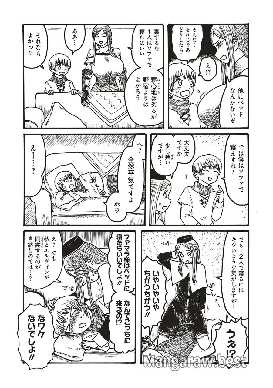 デカパイ騎士まかり通る! 第26話 - Page 2