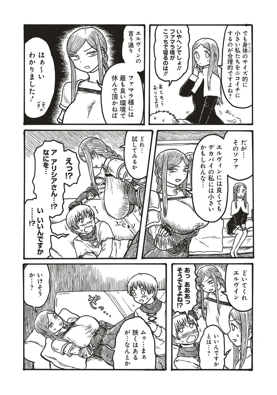 デカパイ騎士まかり通る! 第26話 - Page 3