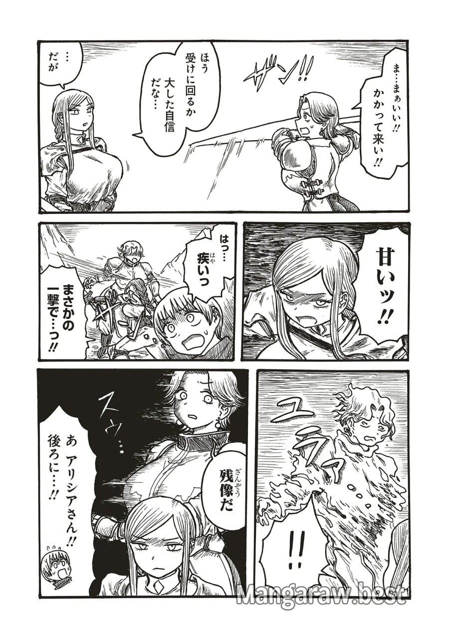 デカパイ騎士まかり通る! 第25話 - Page 3