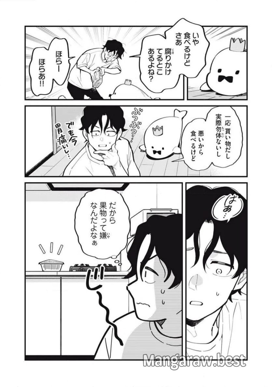 僕の恋が腐る前に 第1話 - Page 15