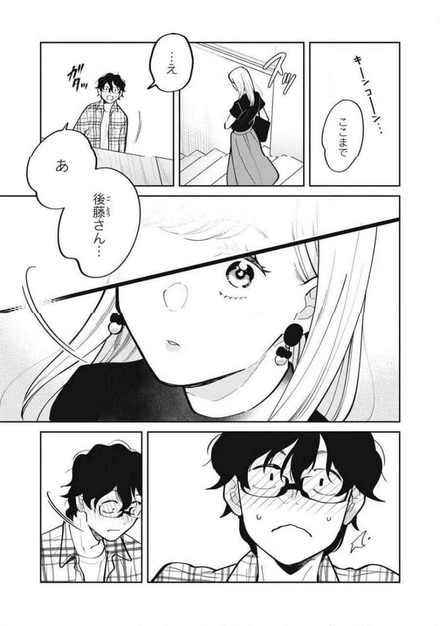 僕の恋が腐る前に 第1話 - Page 31