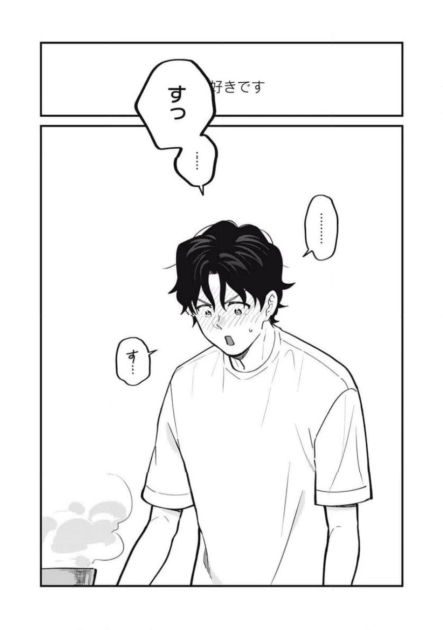 僕の恋が腐る前に 第1話 - Page 35