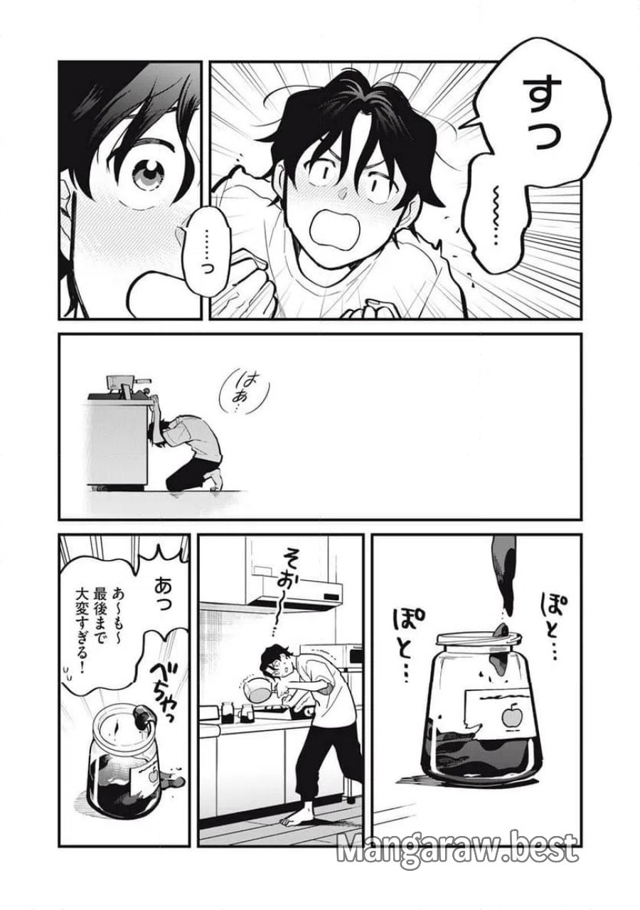 僕の恋が腐る前に 第1話 - Page 36