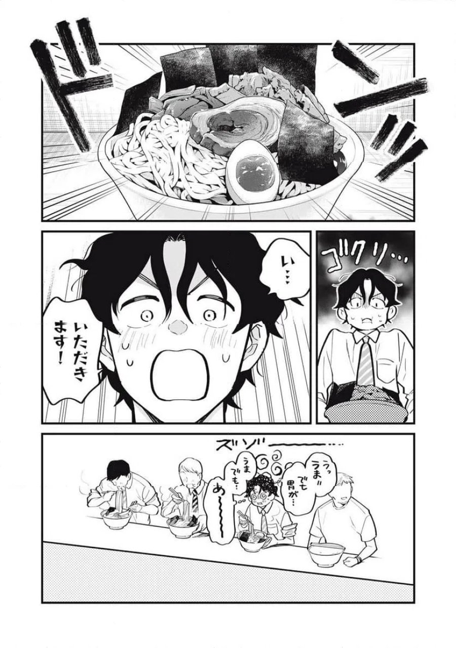 僕の恋が腐る前に 第1話 - Page 8