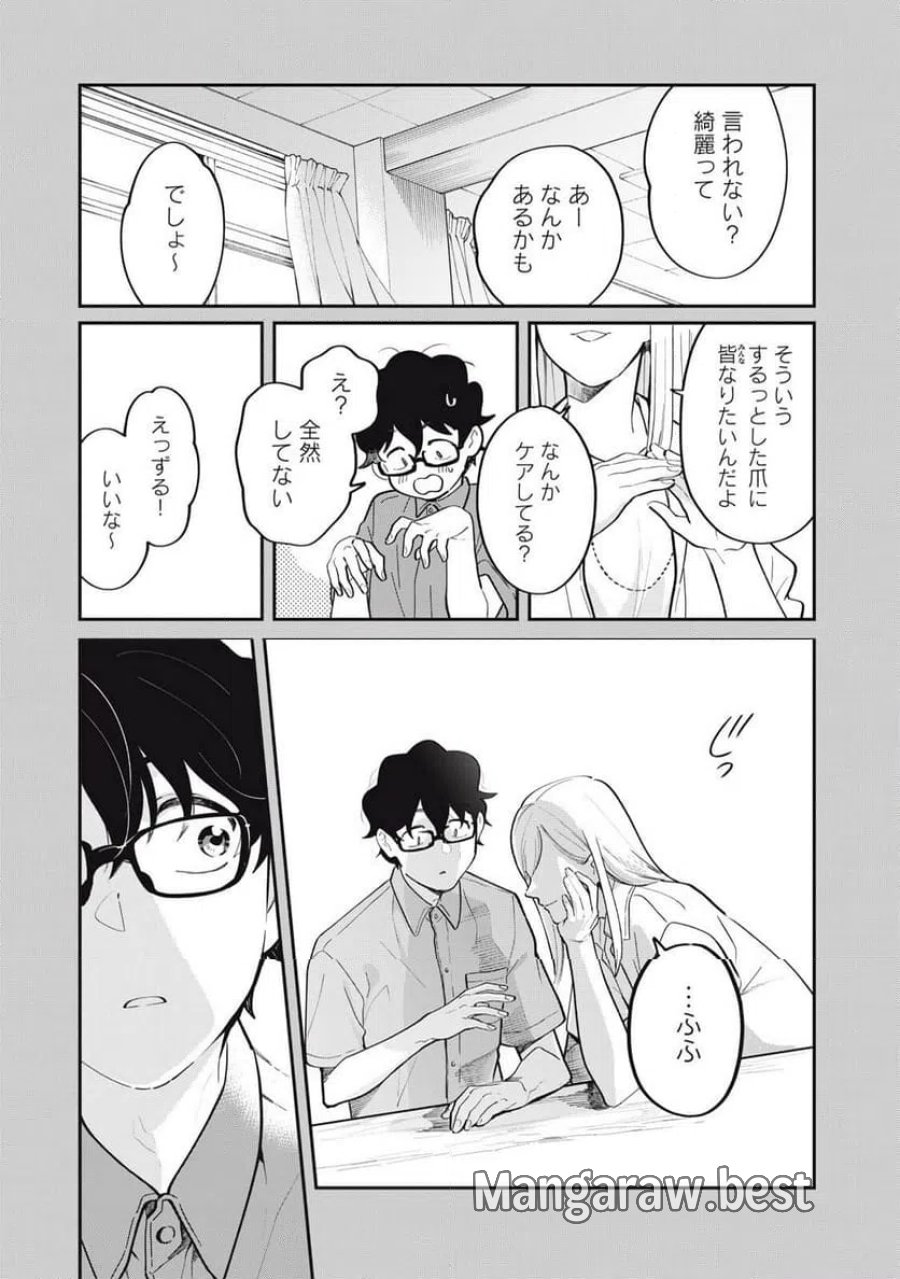 僕の恋が腐る前に 第2話 - Page 17