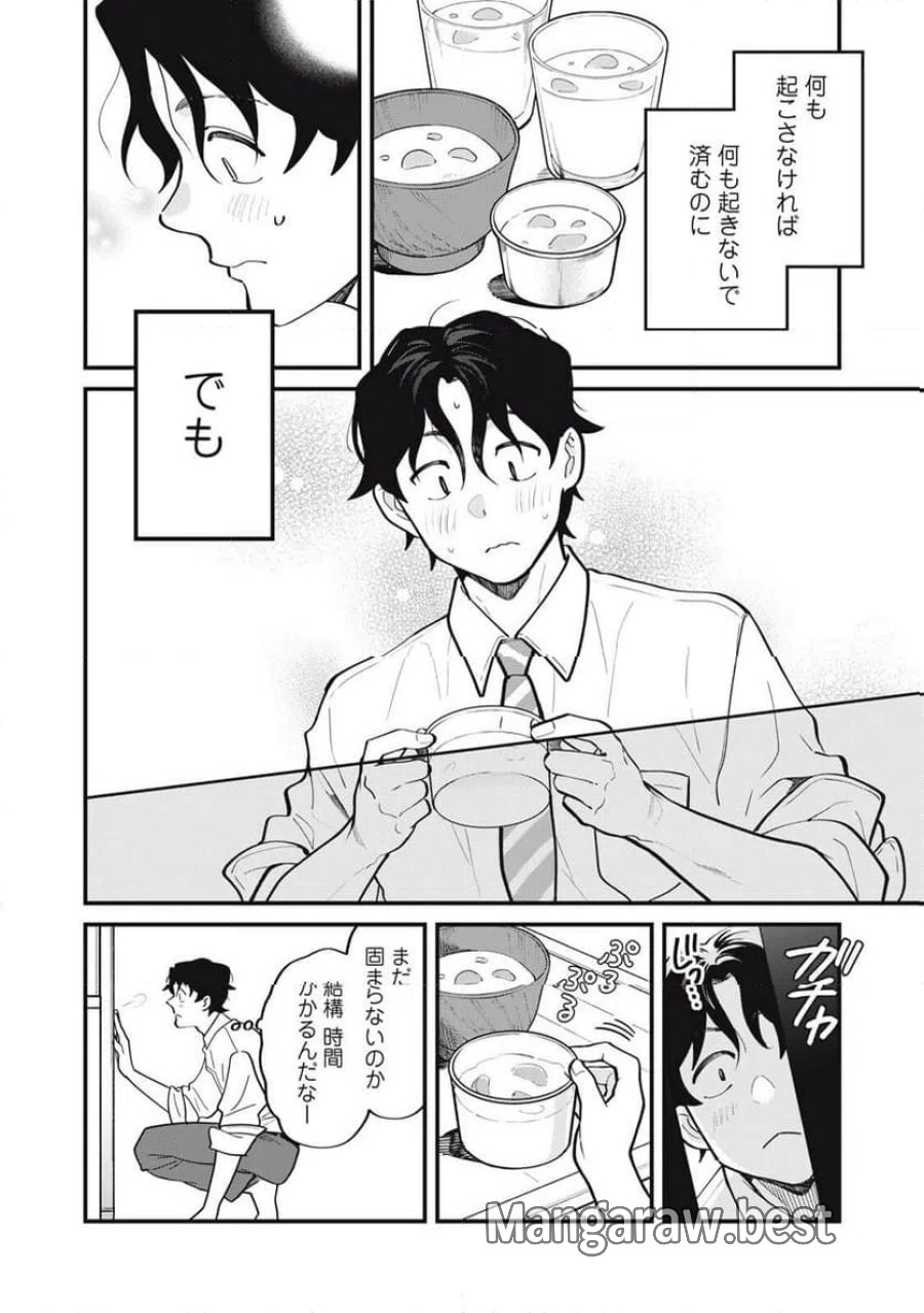 僕の恋が腐る前に 第2話 - Page 26