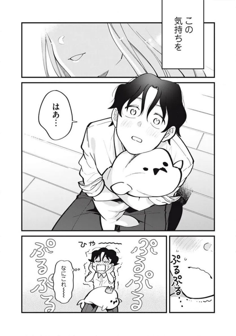 僕の恋が腐る前に 第2話 - Page 28
