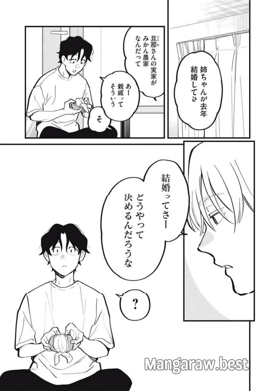 僕の恋が腐る前に 第2話 - Page 6