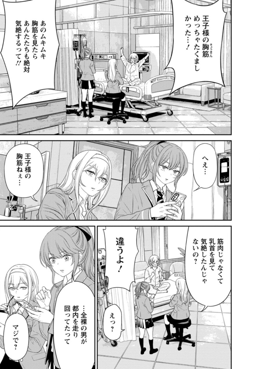 ダンジョンで戦い続けて20年の童貞勇者、地上に戻ったら男女比1:1000の世界だった 第5.3話 - Page 7