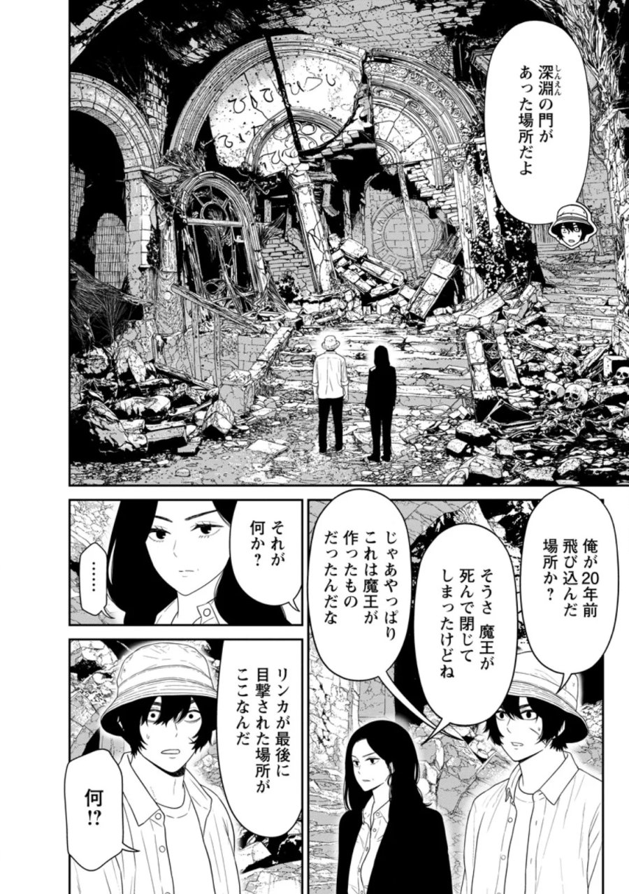 ダンジョンで戦い続けて20年の童貞勇者、地上に戻ったら男女比1:1000の世界だった 第6.2話 - Page 4