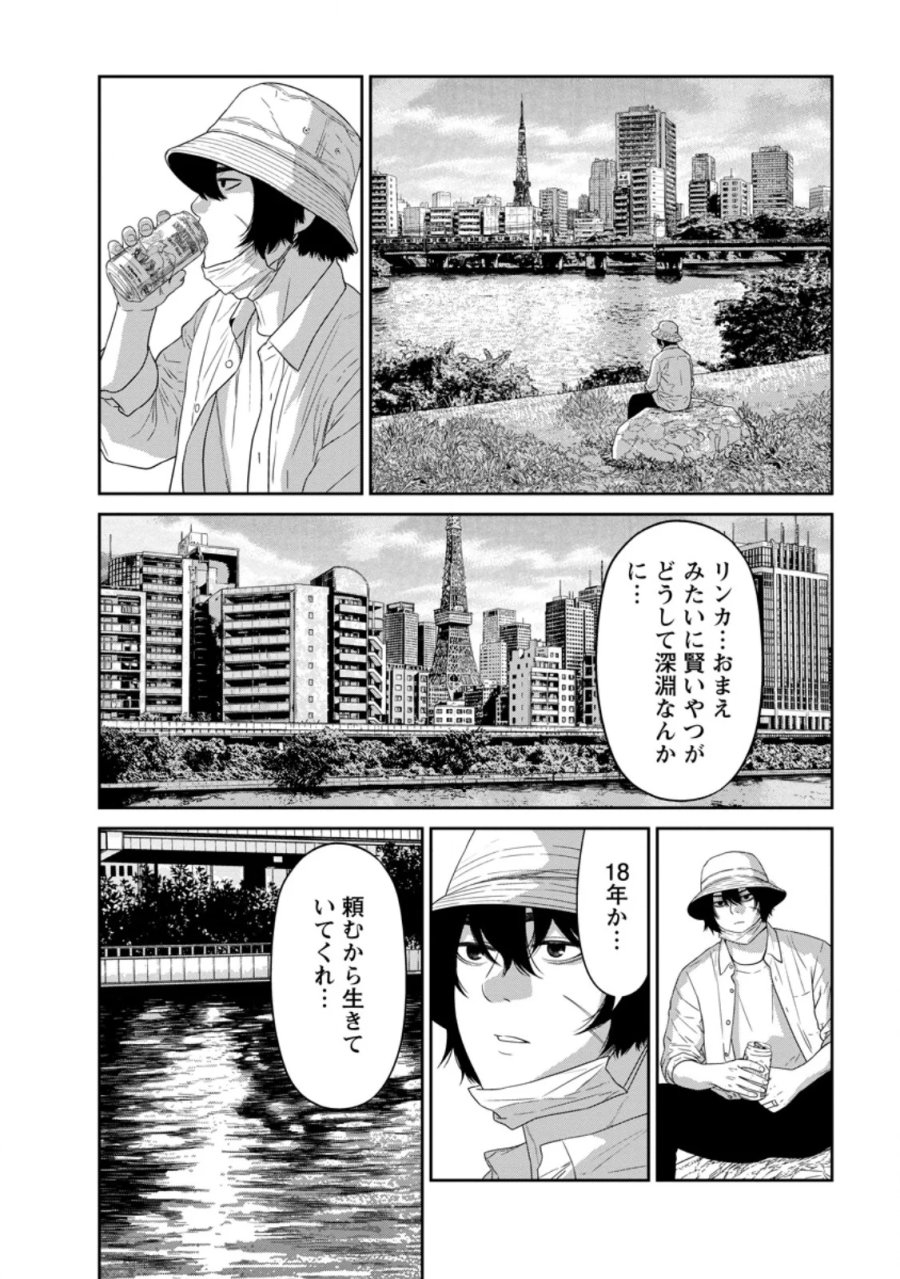 ダンジョンで戦い続けて20年の童貞勇者、地上に戻ったら男女比1:1000の世界だった 第6.2話 - Page 8