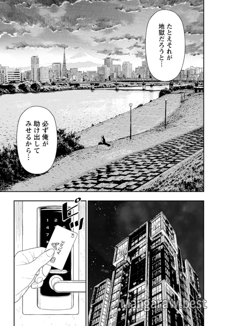 ダンジョンで戦い続けて20年の童貞勇者、地上に戻ったら男女比1:1000の世界だった 第6.2話 - Page 9