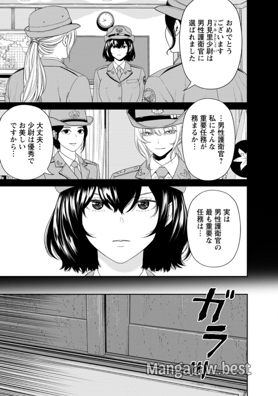 ダンジョンで戦い続けて20年の童貞勇者、地上に戻ったら男女比1:1000の世界だった 第5.1話 - Trang 1